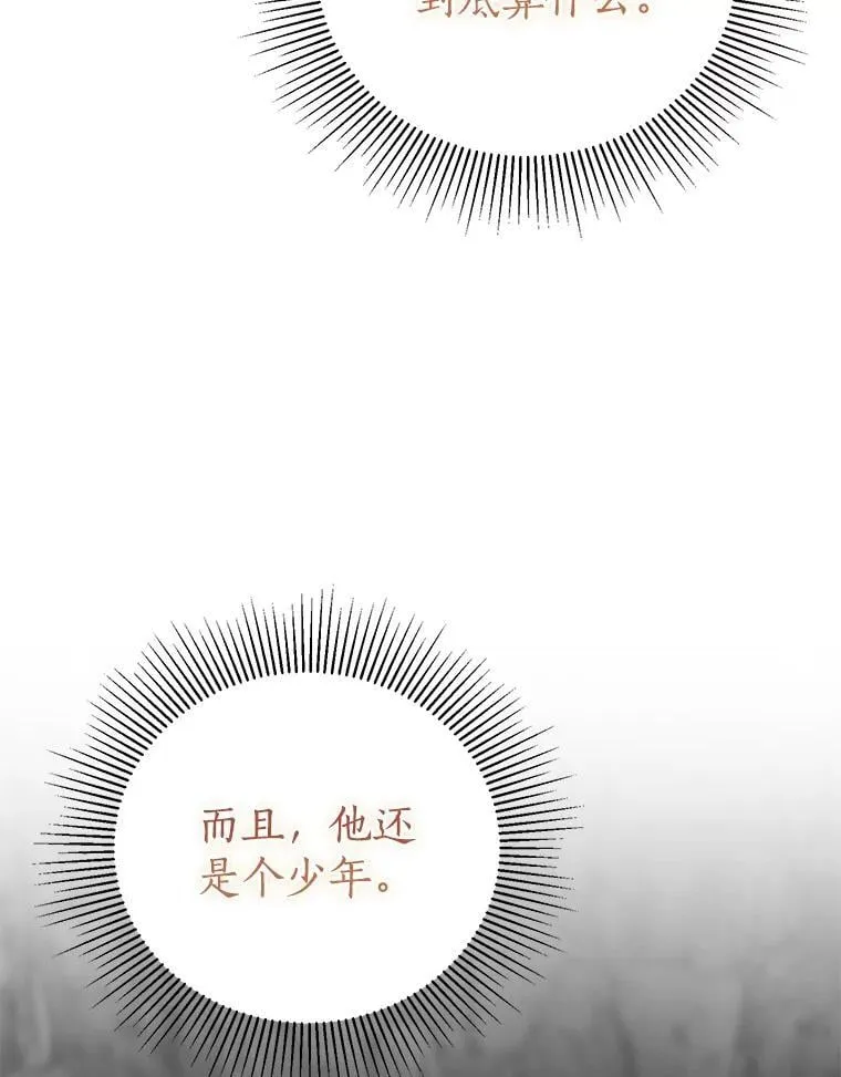 64.送礼物 第52页