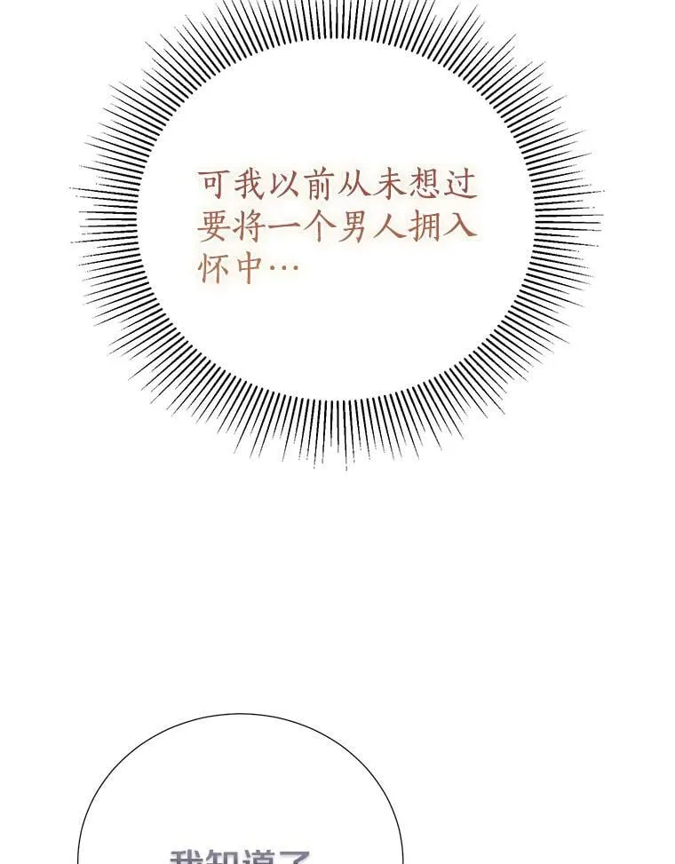 64.送礼物 第54页
