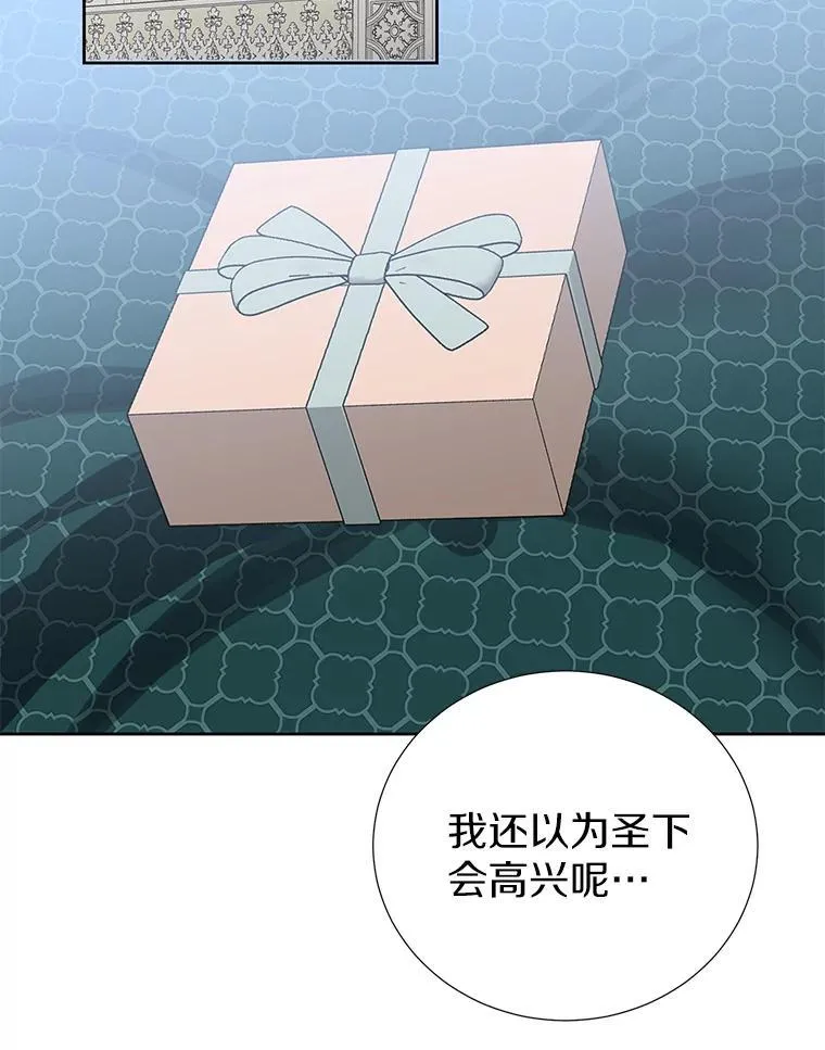 64.送礼物 第62页