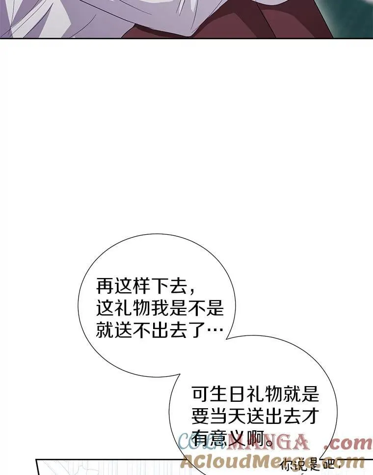 64.送礼物 第69页