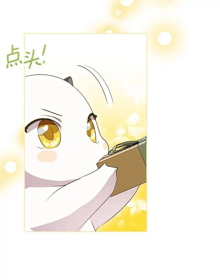 64.送礼物 第75页