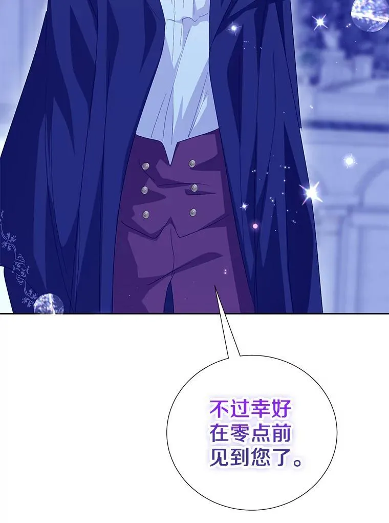 64.送礼物 第92页