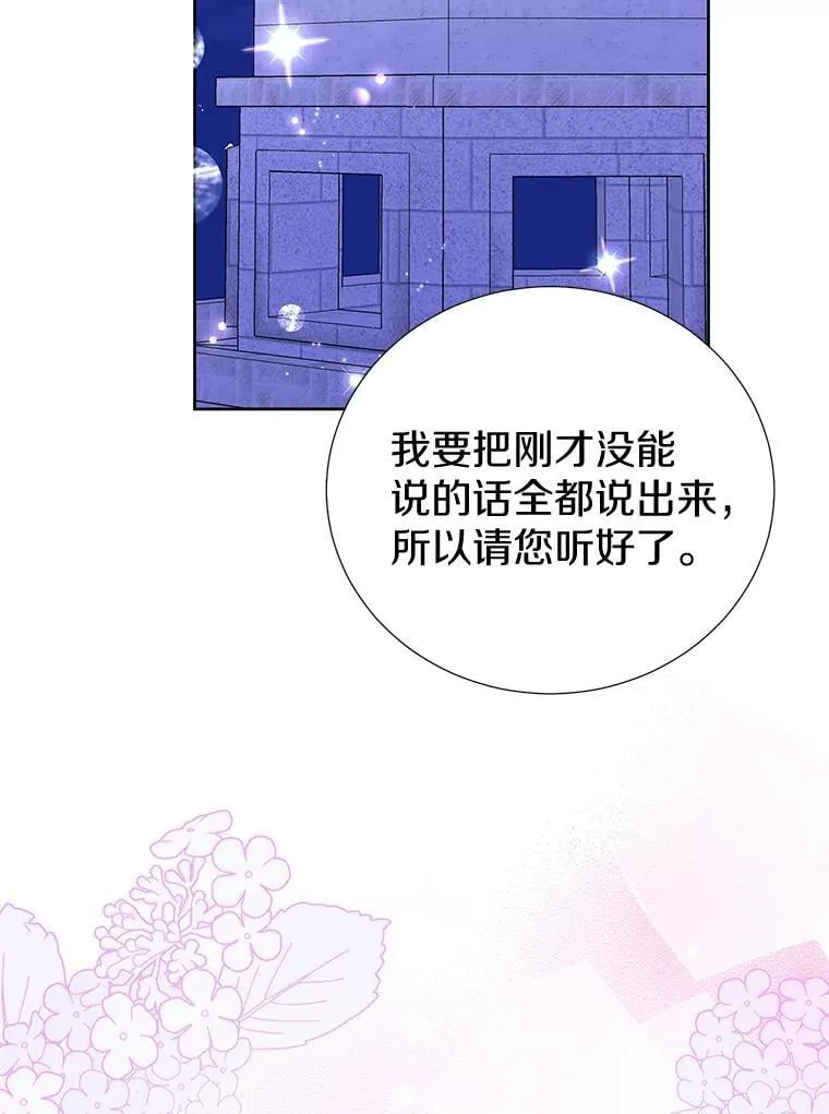 64.送礼物 第94页