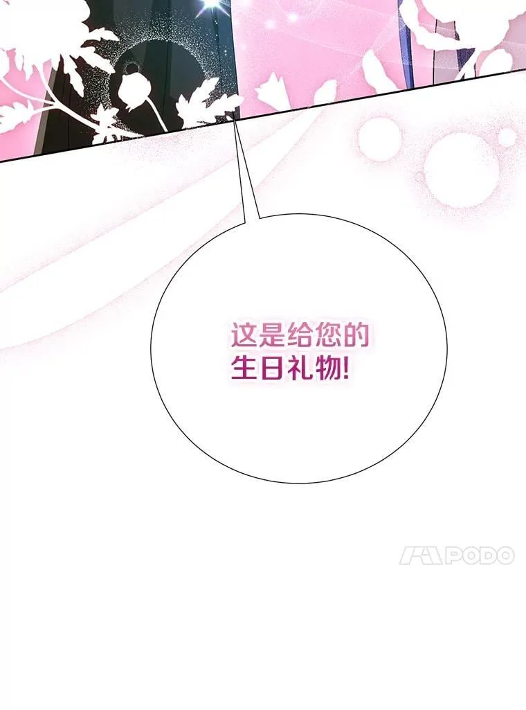 64.送礼物 第96页