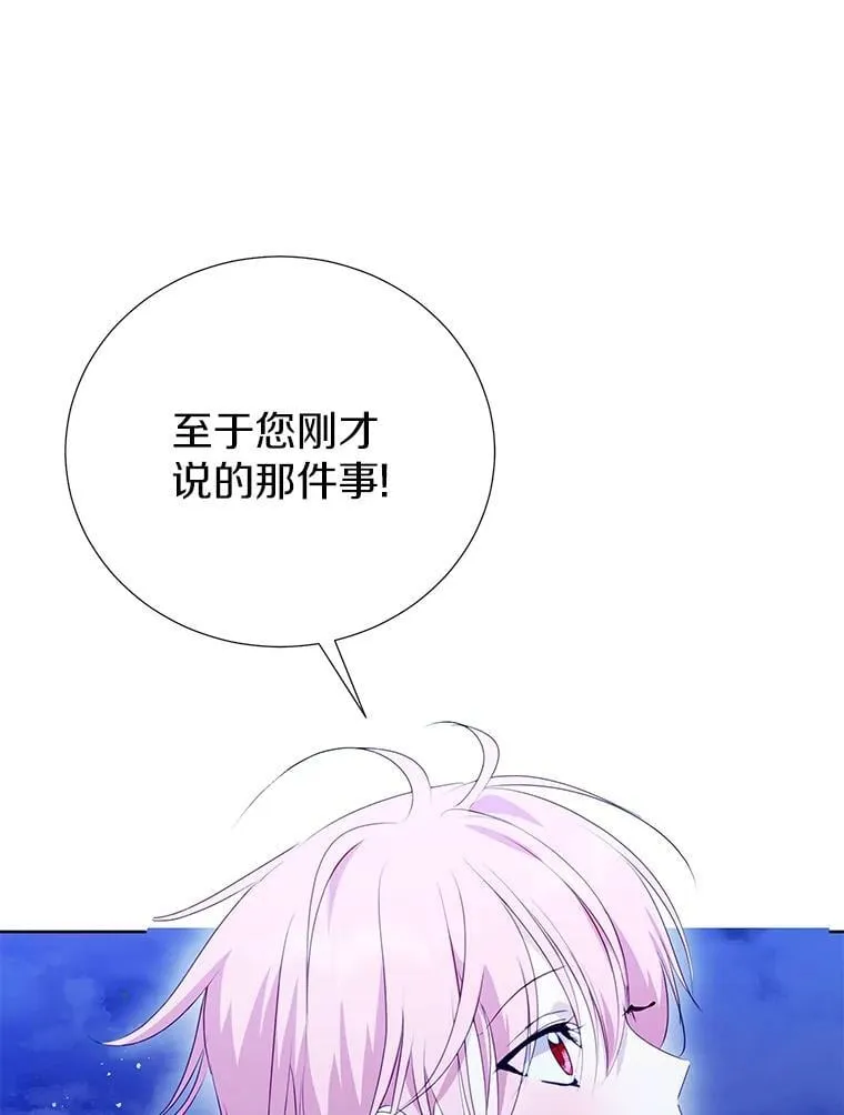 64.送礼物 第98页