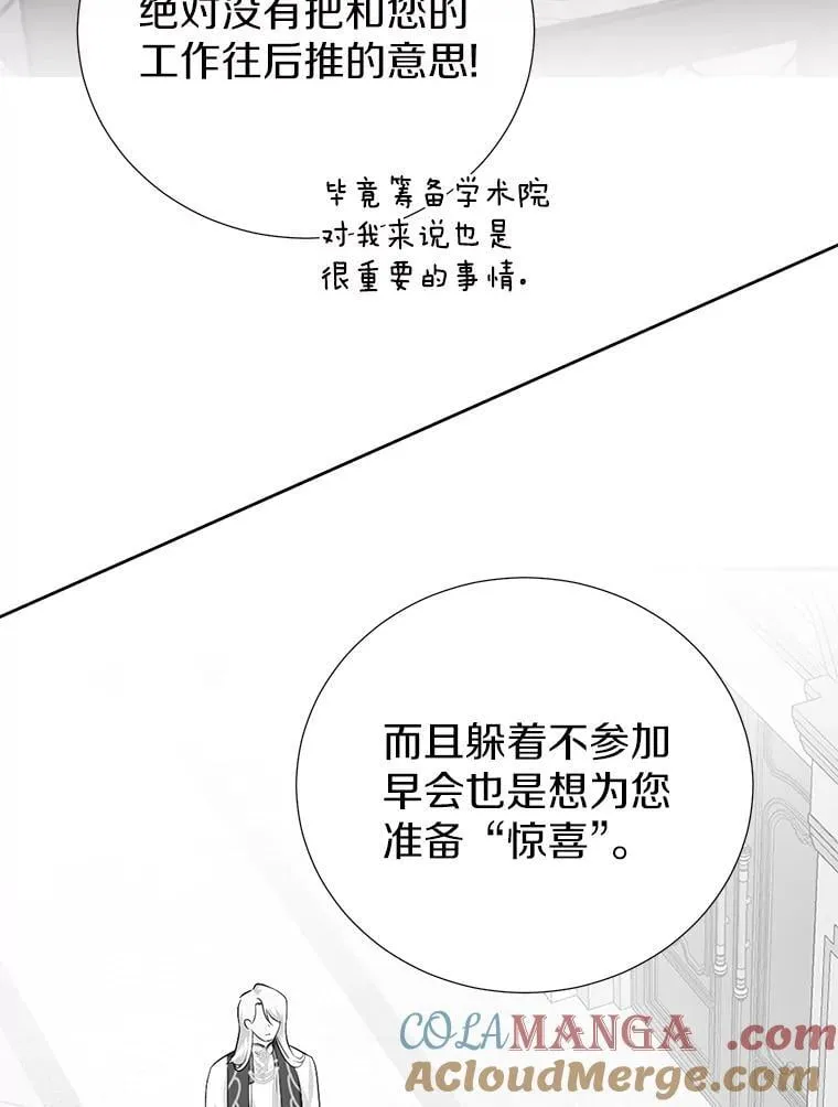 64.送礼物 第101页