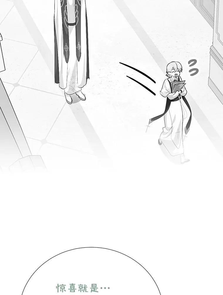 64.送礼物 第102页