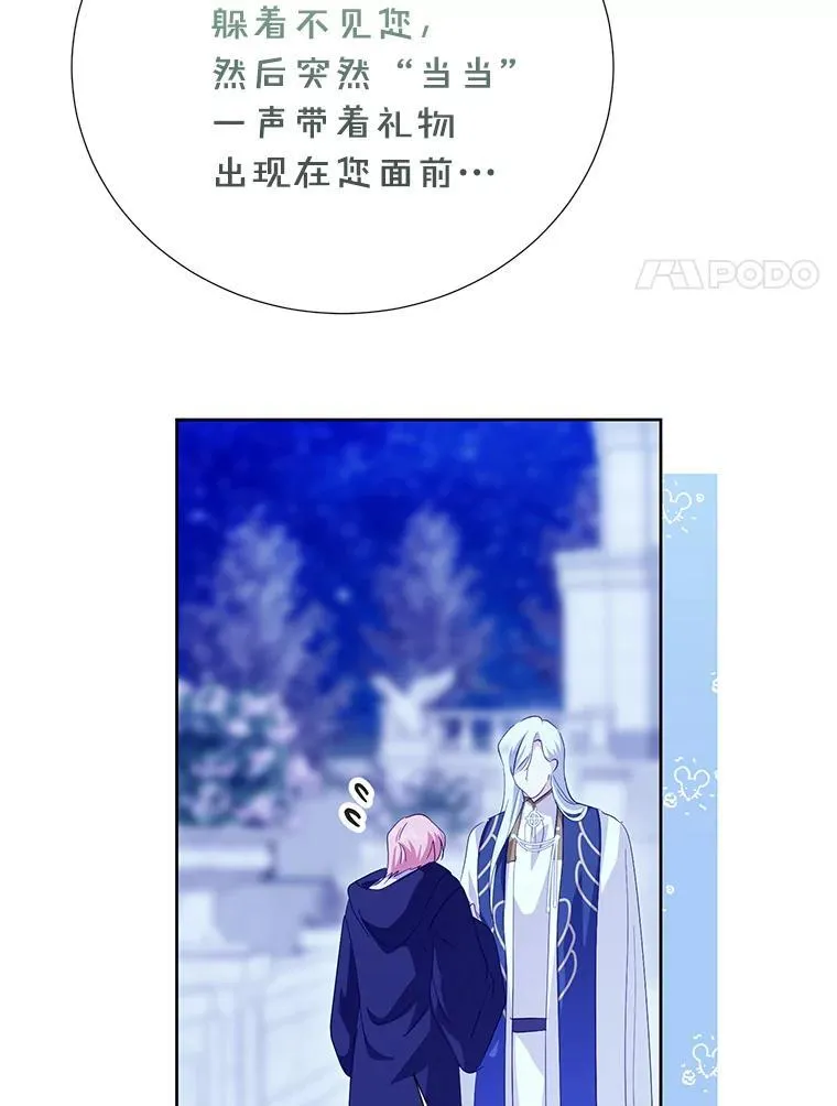 64.送礼物 第103页