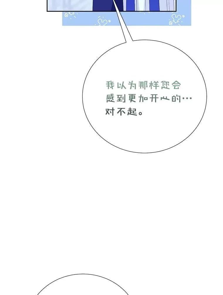 64.送礼物 第104页