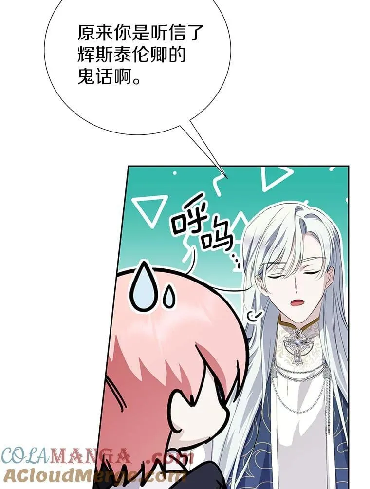 64.送礼物 第105页