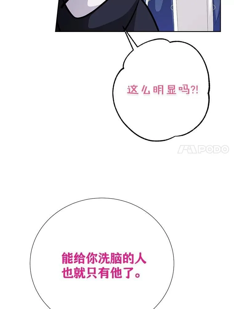 64.送礼物 第106页