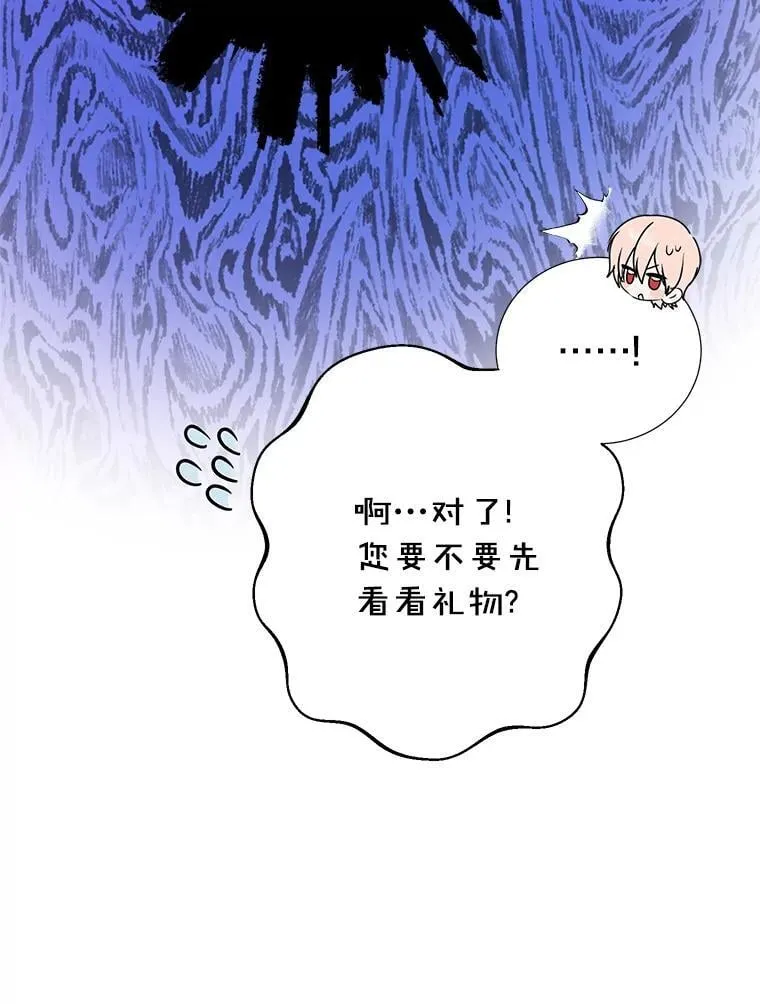 64.送礼物 第110页