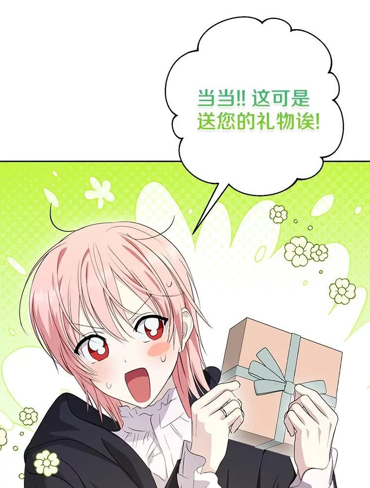 64.送礼物 第111页