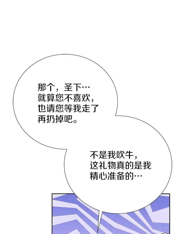 64.送礼物 第114页