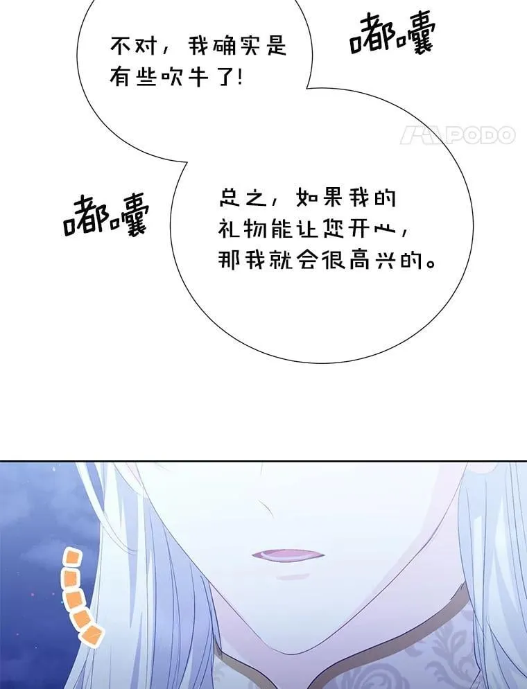 64.送礼物 第116页