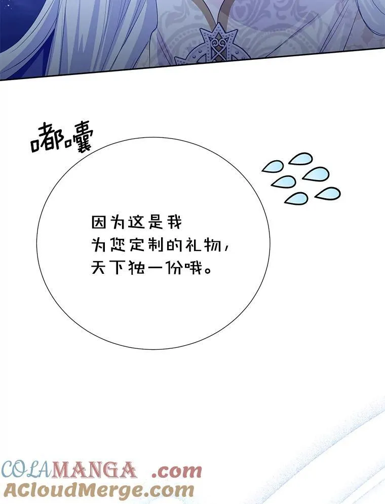 64.送礼物 第117页