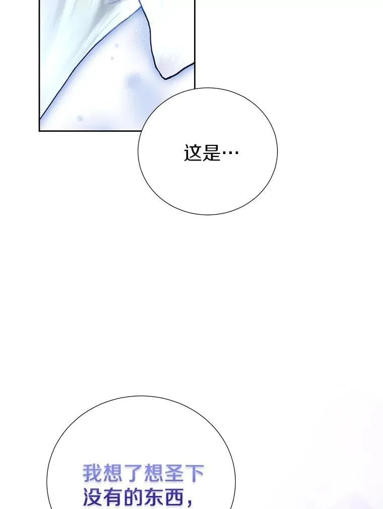 65.真实心意 第3页