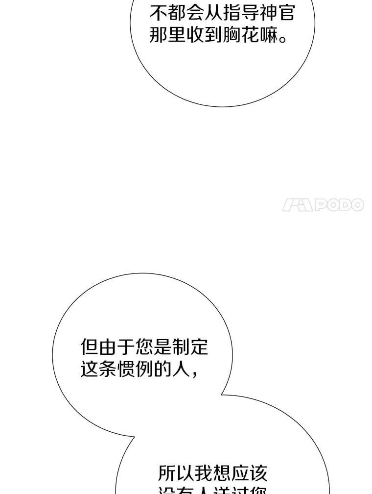 65.真实心意 第7页