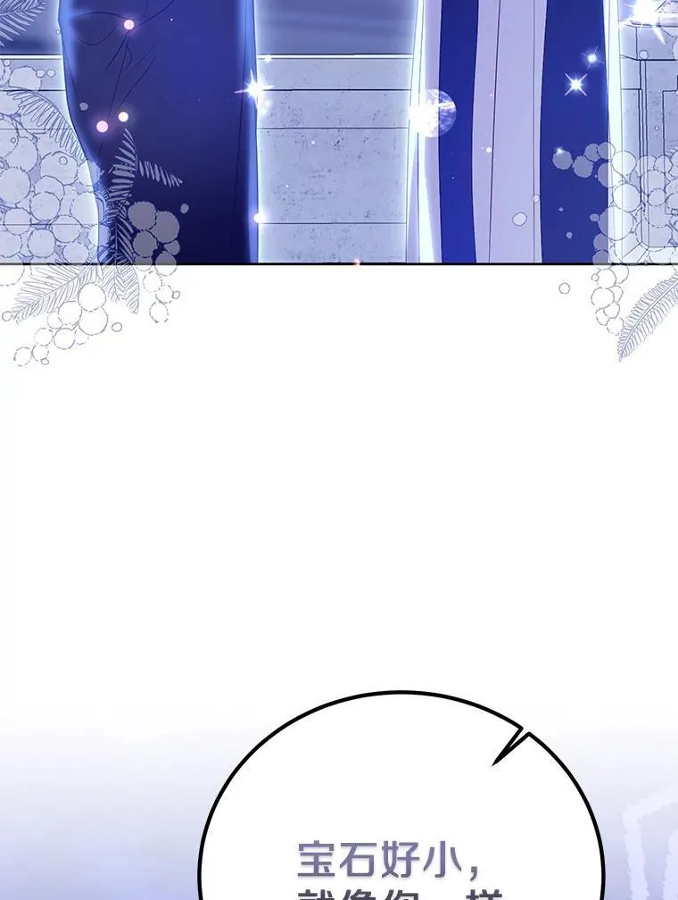 65.真实心意 第11页