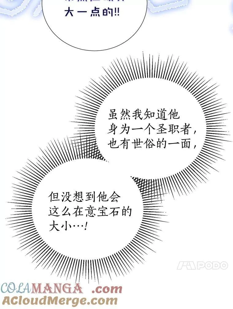 65.真实心意 第13页