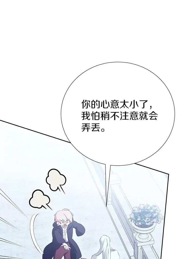65.真实心意 第14页