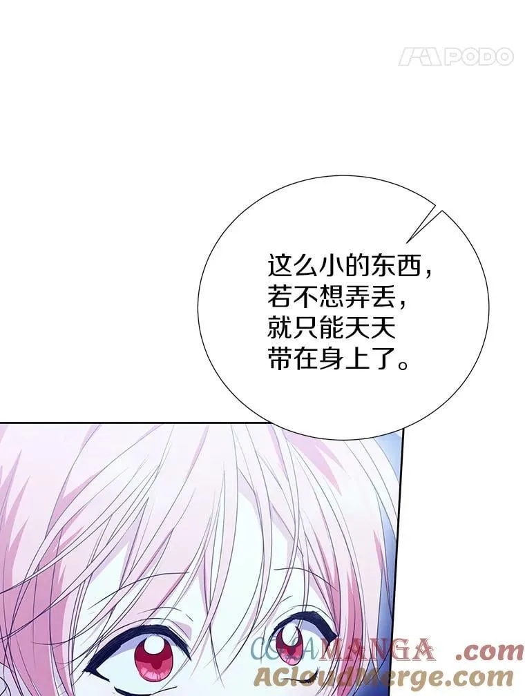 65.真实心意 第17页