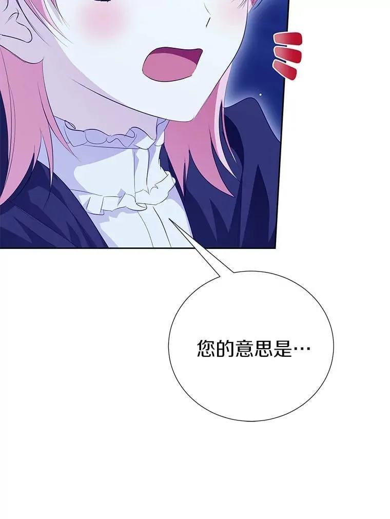 65.真实心意 第18页