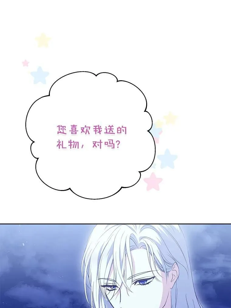 65.真实心意 第19页