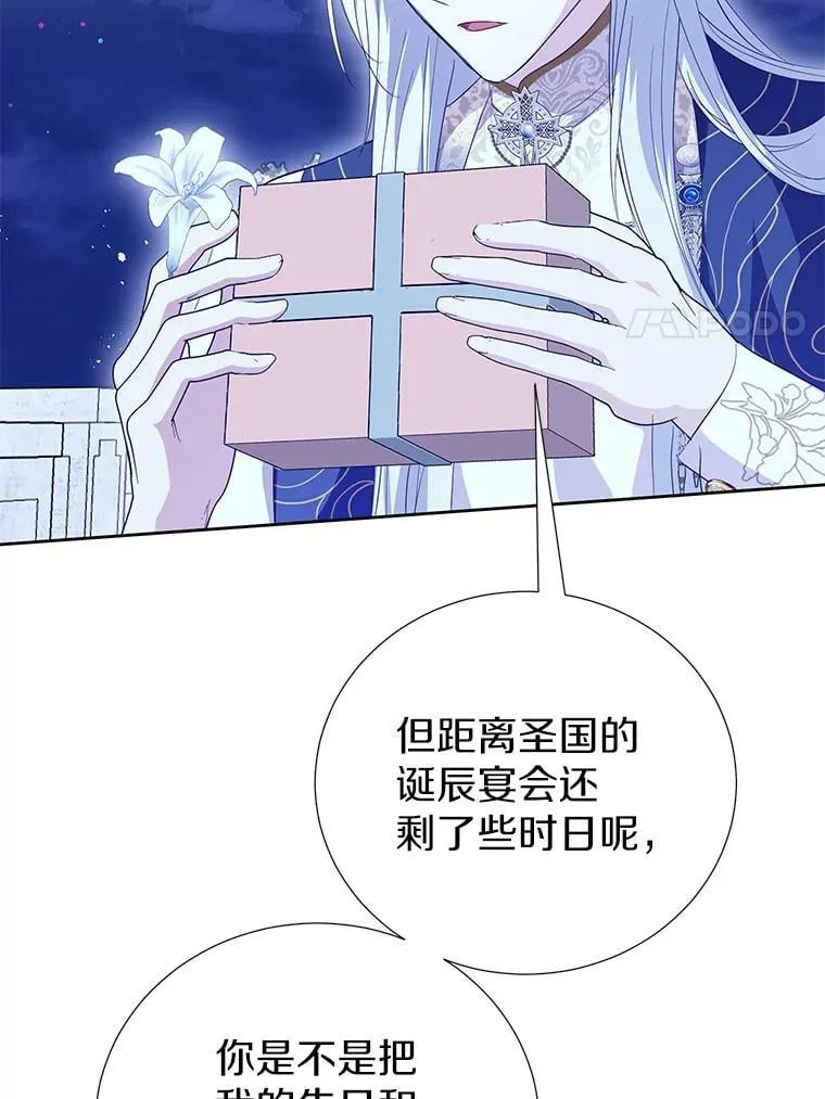 65.真实心意 第20页