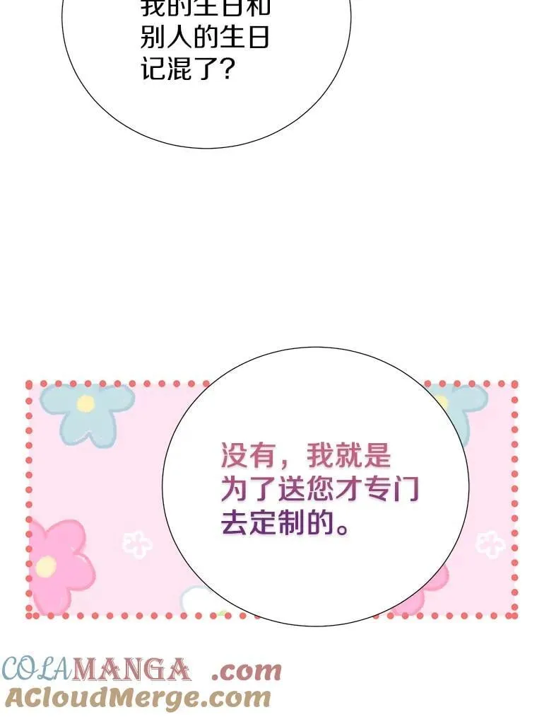 65.真实心意 第21页