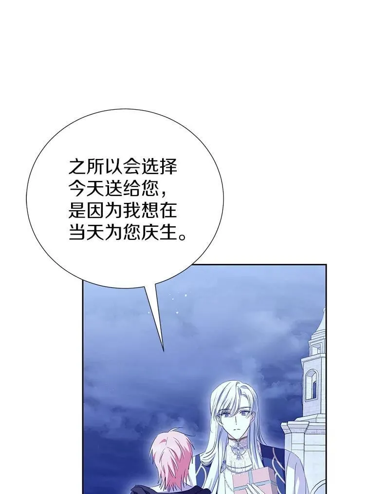 65.真实心意 第22页