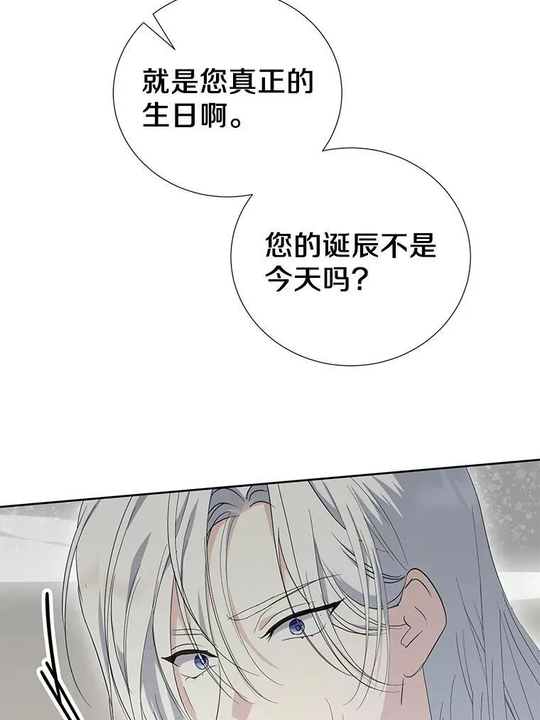 65.真实心意 第24页