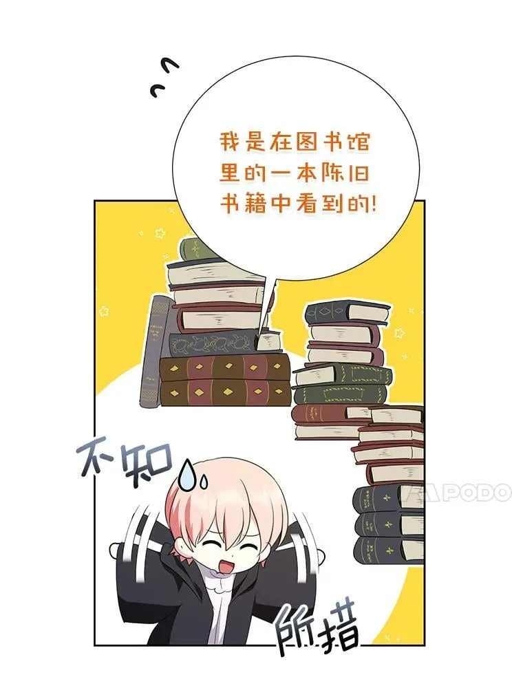 65.真实心意 第26页