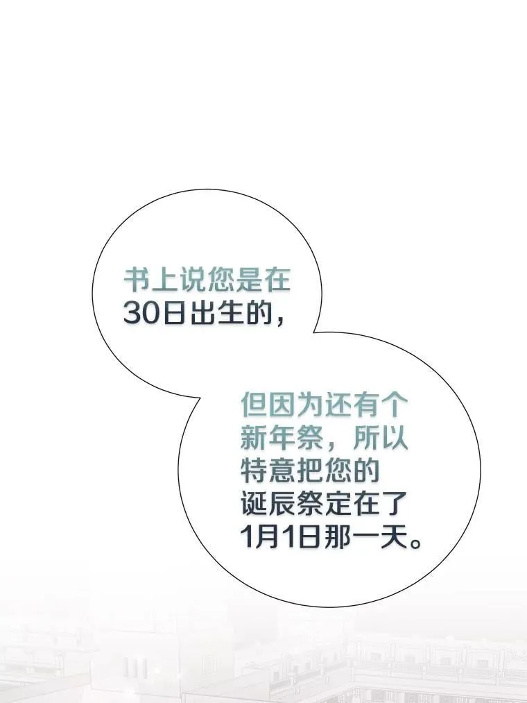 65.真实心意 第27页