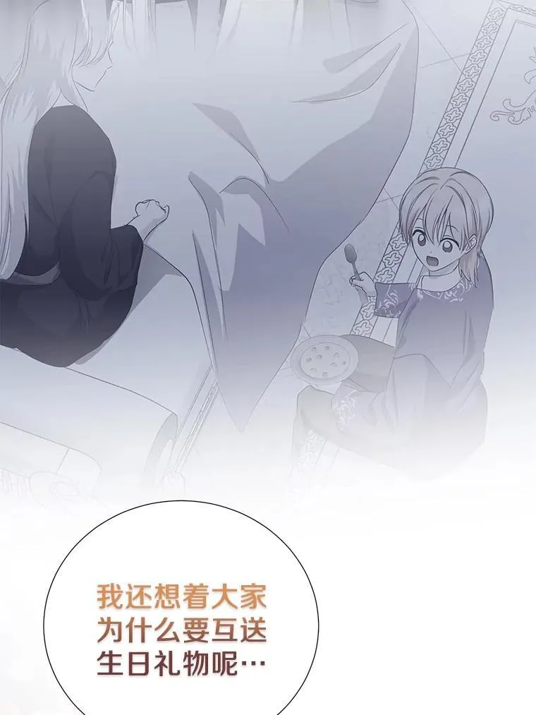 65.真实心意 第32页