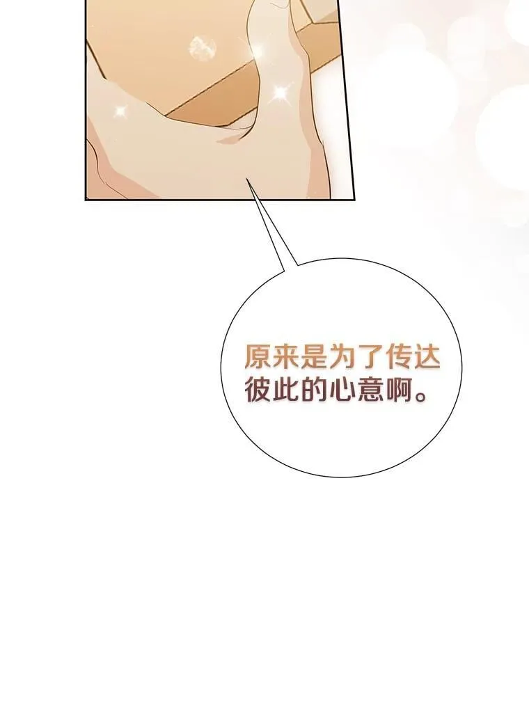 65.真实心意 第34页