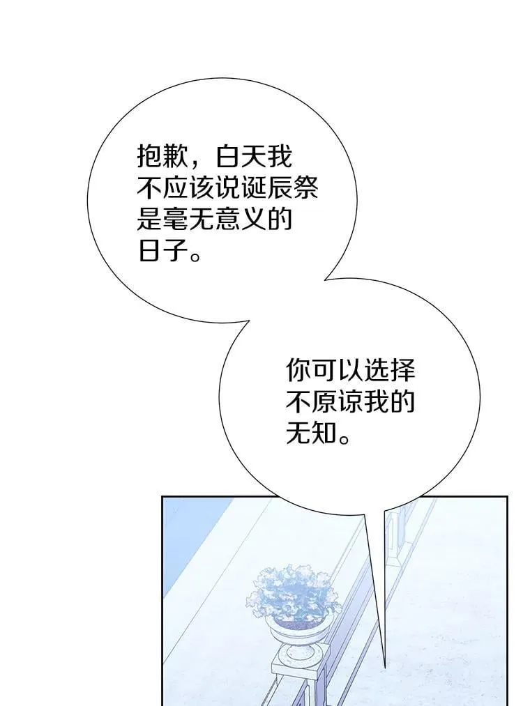 65.真实心意 第35页