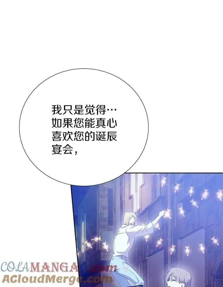 65.真实心意 第37页