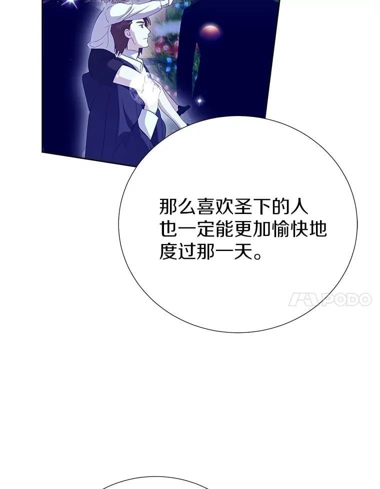 65.真实心意 第39页
