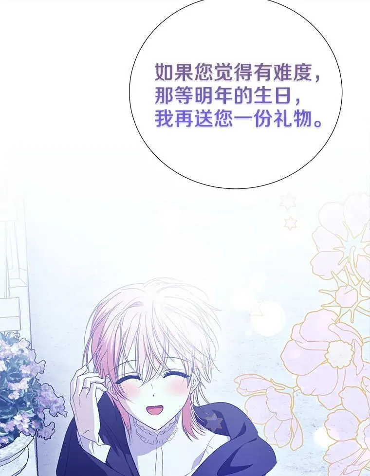 65.真实心意 第44页