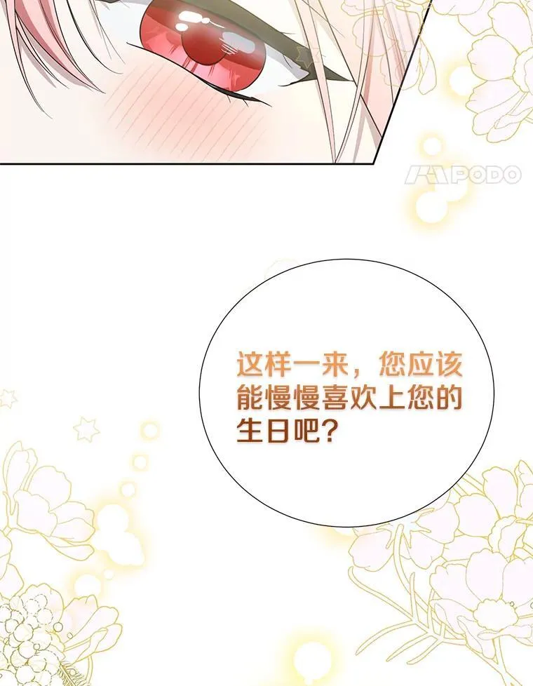 65.真实心意 第46页