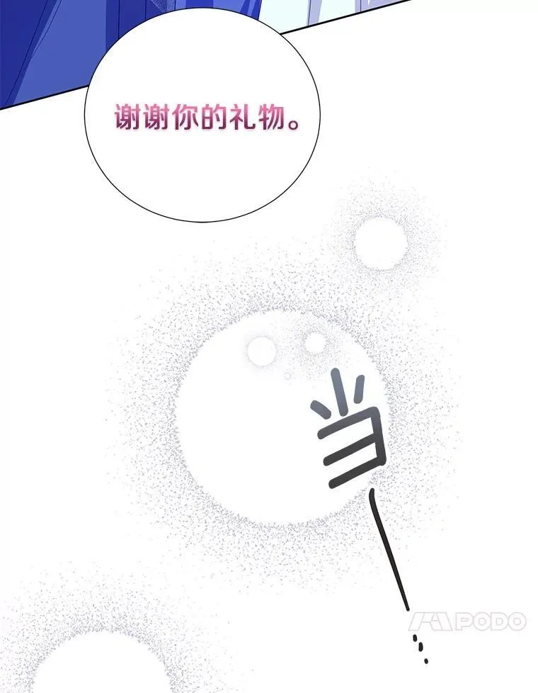 65.真实心意 第52页