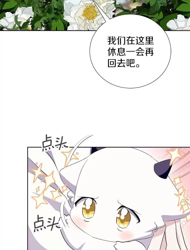 65.真实心意 第62页