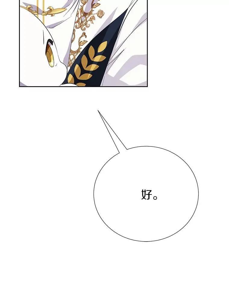 65.真实心意 第74页
