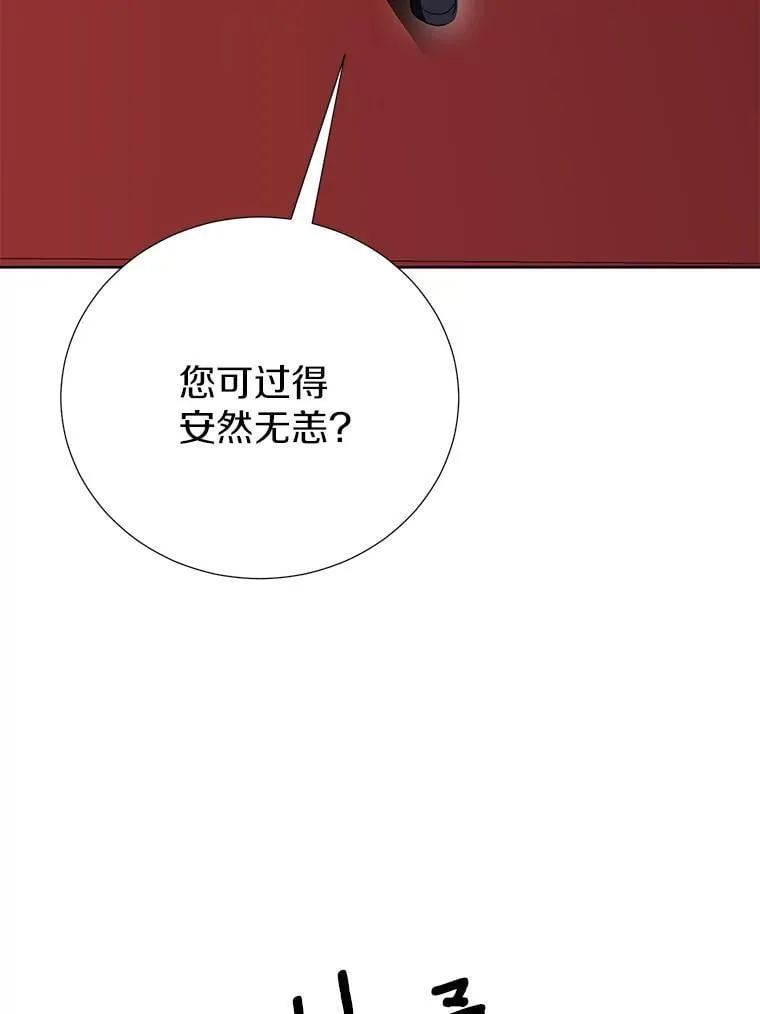 65.真实心意 第84页
