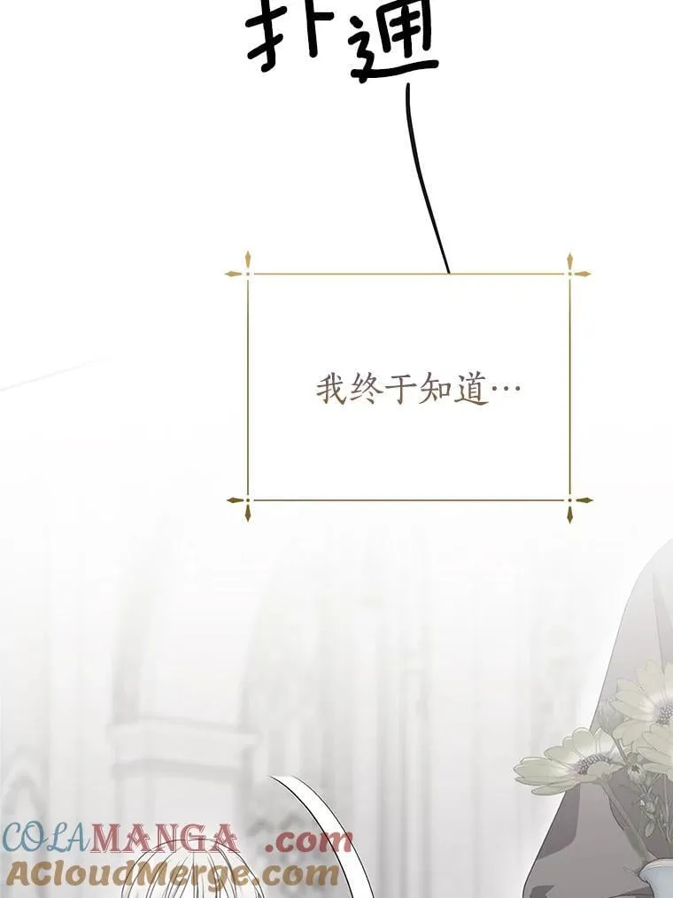65.真实心意 第85页