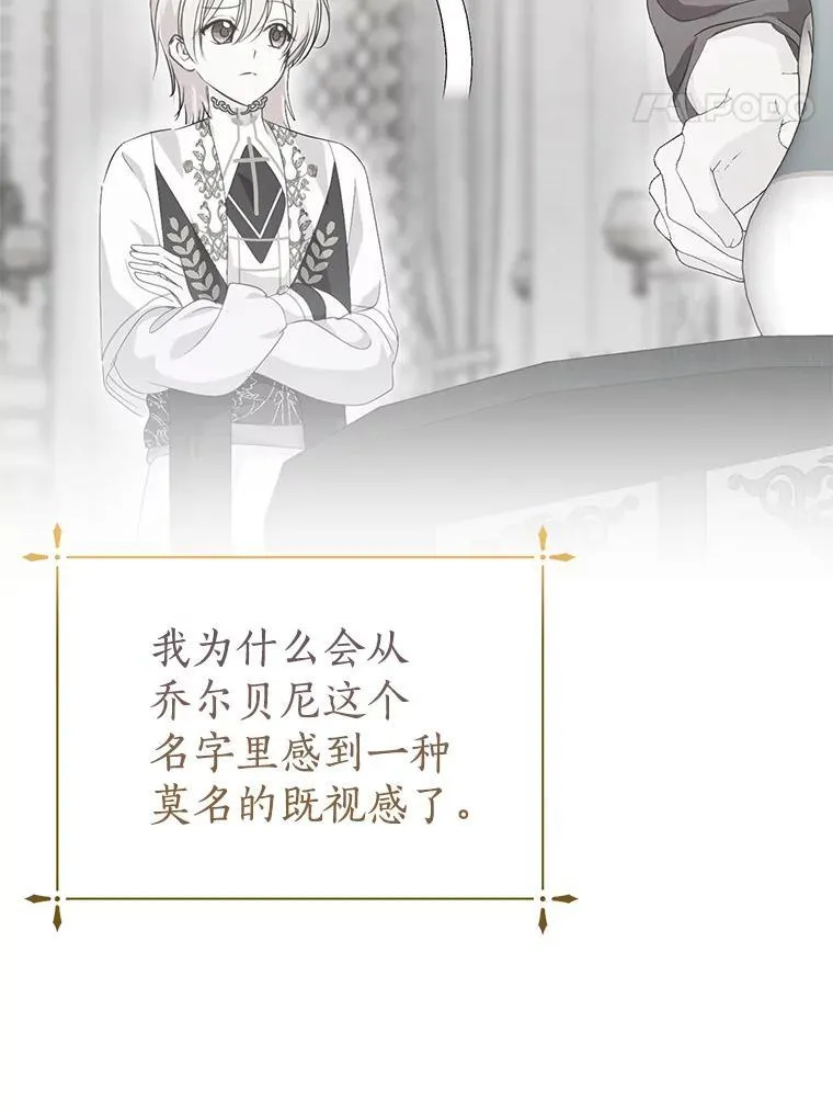 65.真实心意 第86页