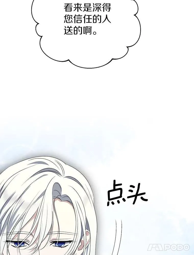 65.真实心意 第99页