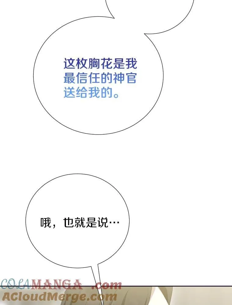 65.真实心意 第101页