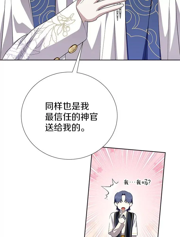 65.真实心意 第104页